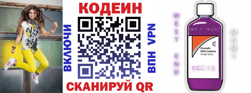 Купить где  Полесск  Codein Purple Drank 