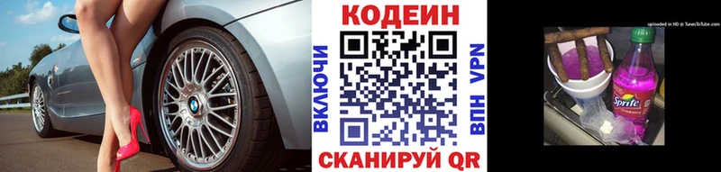 Кодеиновый сироп Lean напиток Lean (лин) Полесск