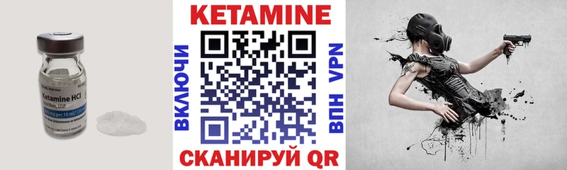 КЕТАМИН ketamine  Купить где  Полесск 