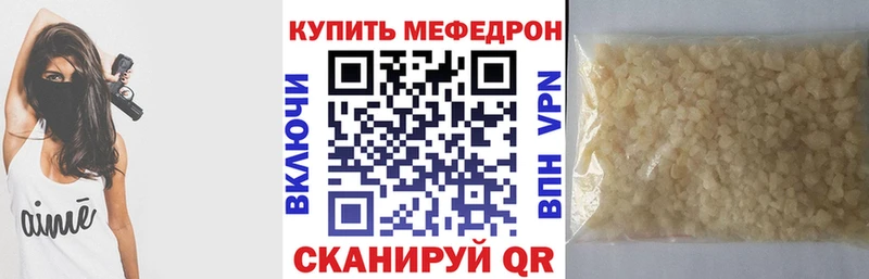 Купить где  Полесск  Мефедрон мяу мяу 