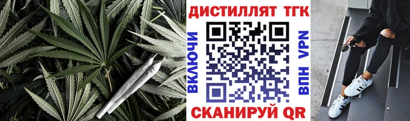 Купить закладки  Полесск  Дистиллят ТГК концентрат 